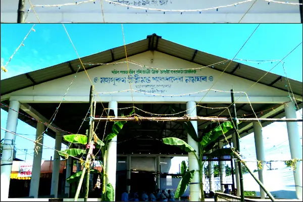 নামঘৰ
